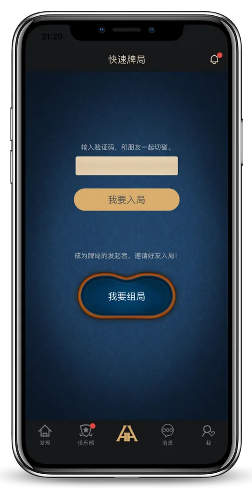 hhpoker下载官网安卓
